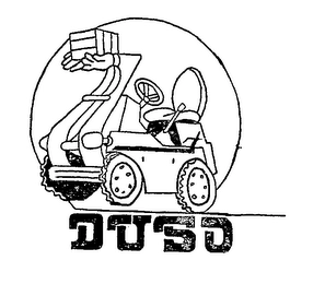 Trademark image