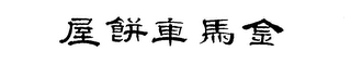 Trademark image