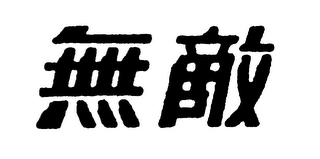 Trademark image