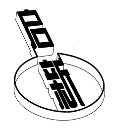 Trademark image
