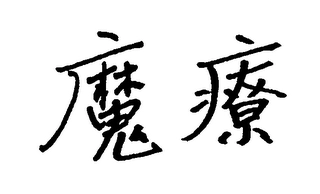 Trademark image