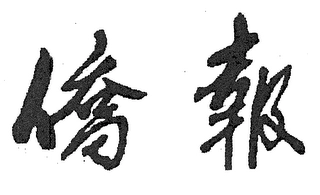 Trademark image