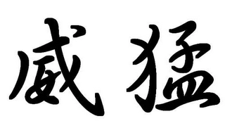 Trademark image