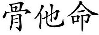 Trademark image