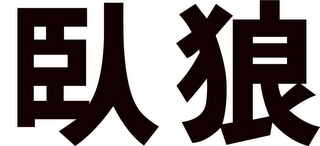 Trademark image