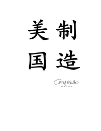 Trademark image