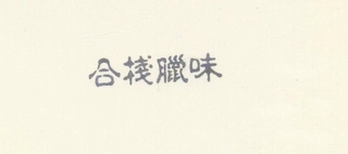 Trademark image