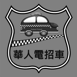 Trademark image