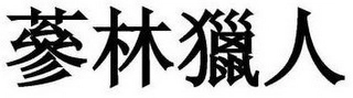 Trademark image