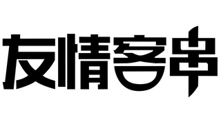Trademark image