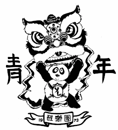 Trademark image