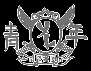 Trademark image