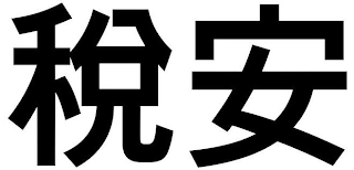 Trademark image